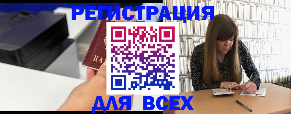 прописка иностранных граждан в Павловске