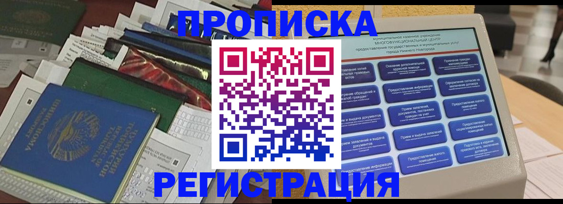 миграционный учет в Павловске