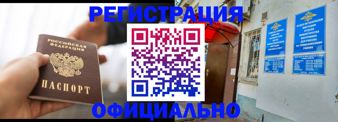 прописка от собственника в Павловске